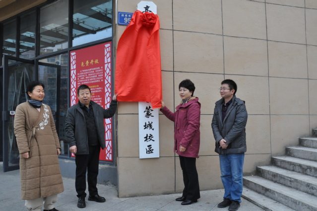 亳州學(xué)院老年大學(xué)—蒙城縣文化館合作開辦老年大學(xué)暨亳州學(xué)院老年大學(xué)蒙城校區(qū)掛牌儀式圓滿舉行